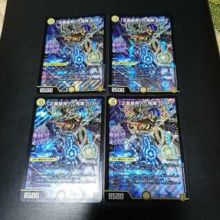 「正義星帝」 <鬼羅.Star>