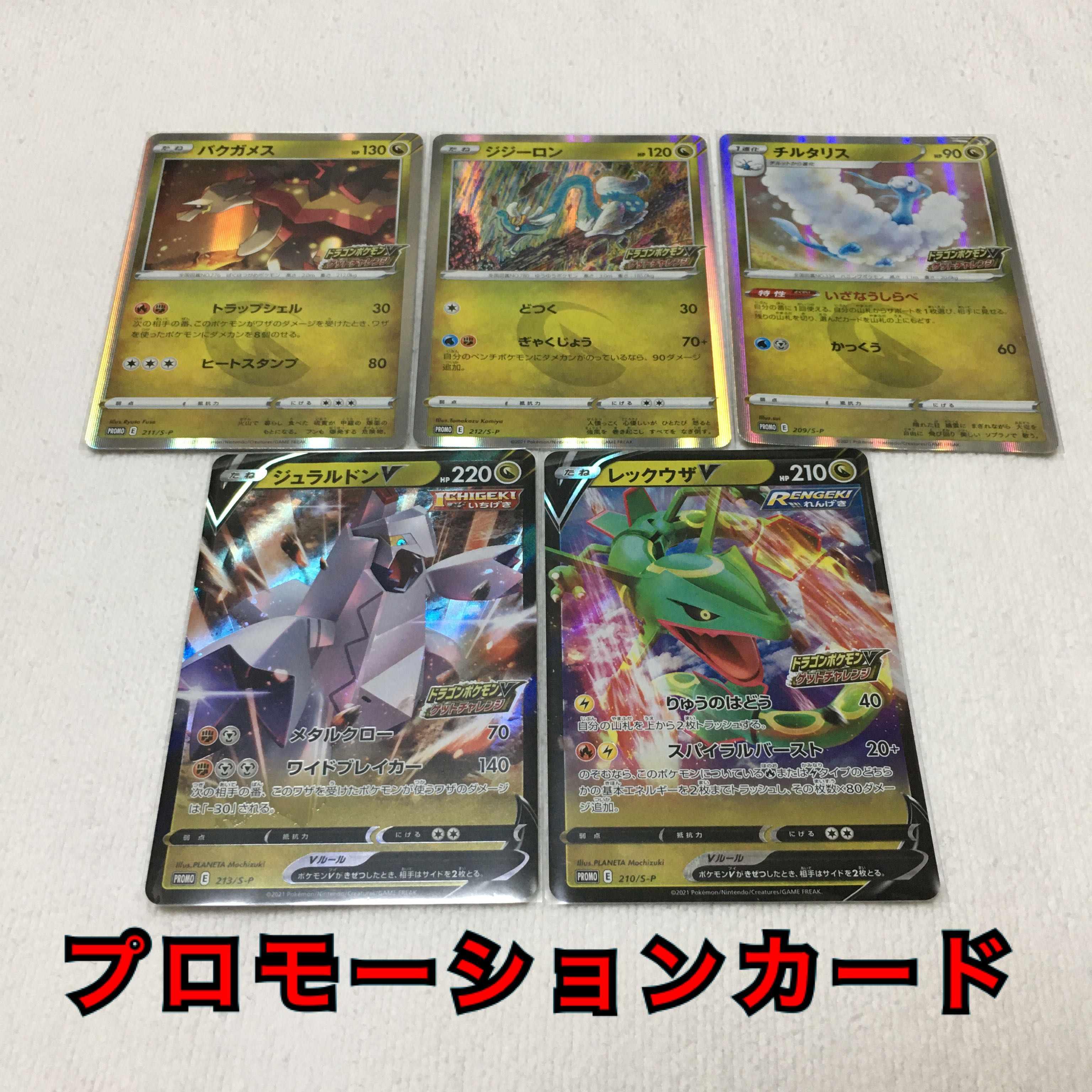 ポケモンカード 蒼空ストリーム RRR以下フルコンプリート