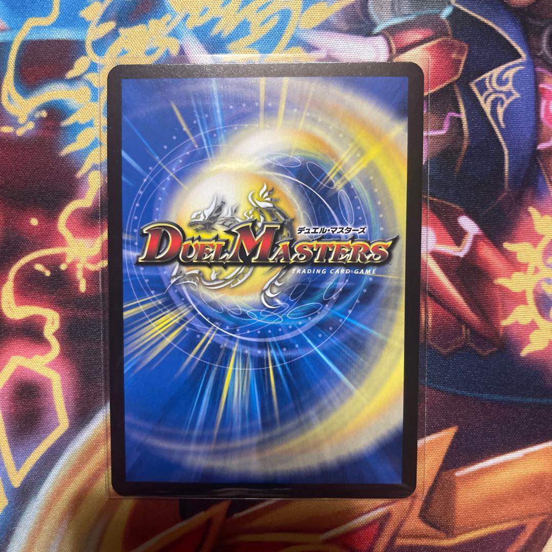 超戦龍覇 モルトNEXT(20thSPレア仕様)