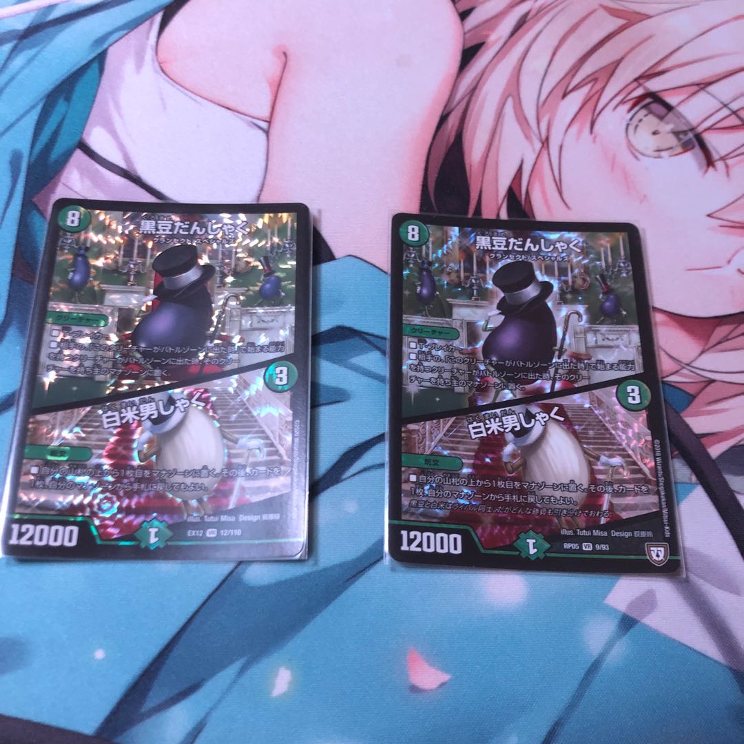 黒豆だんしゃく|白米男しゃく ×2