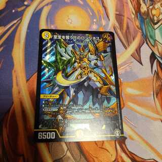 至宝を奪う月のロンリネス