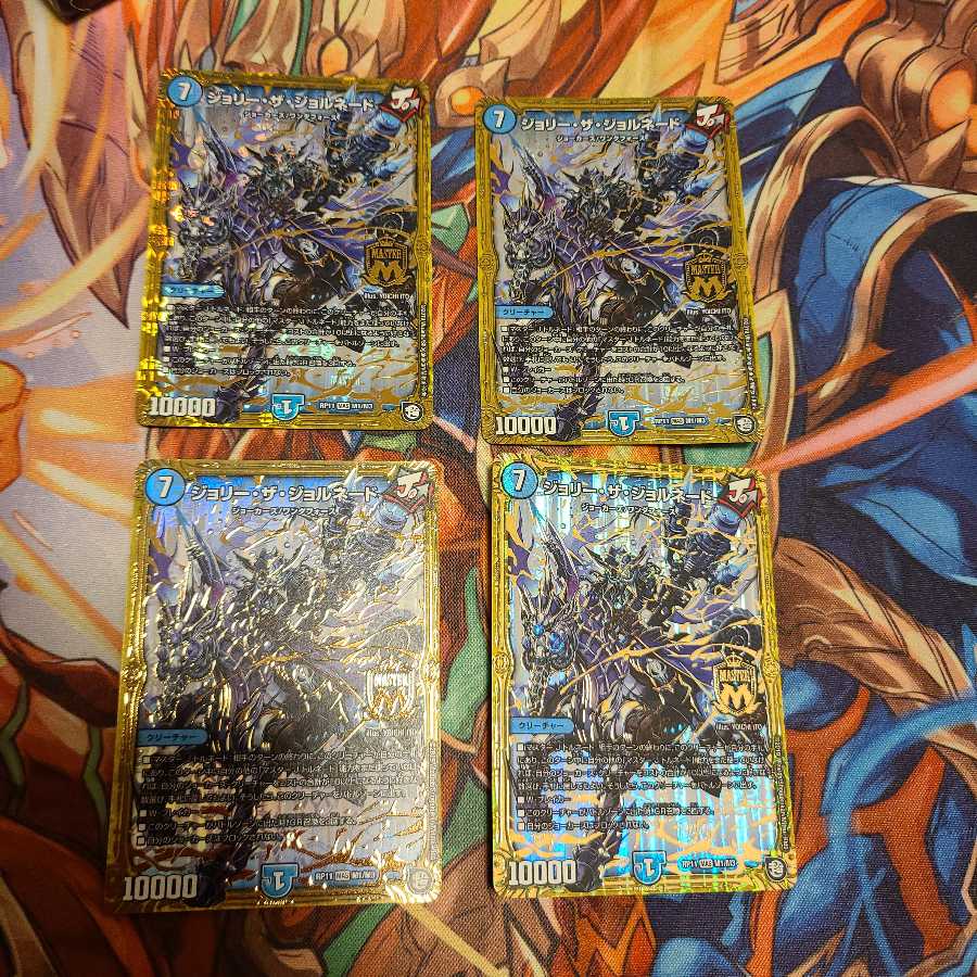 ジョリー・ザ・ジョルネード