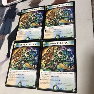 ボーイズトゥメン