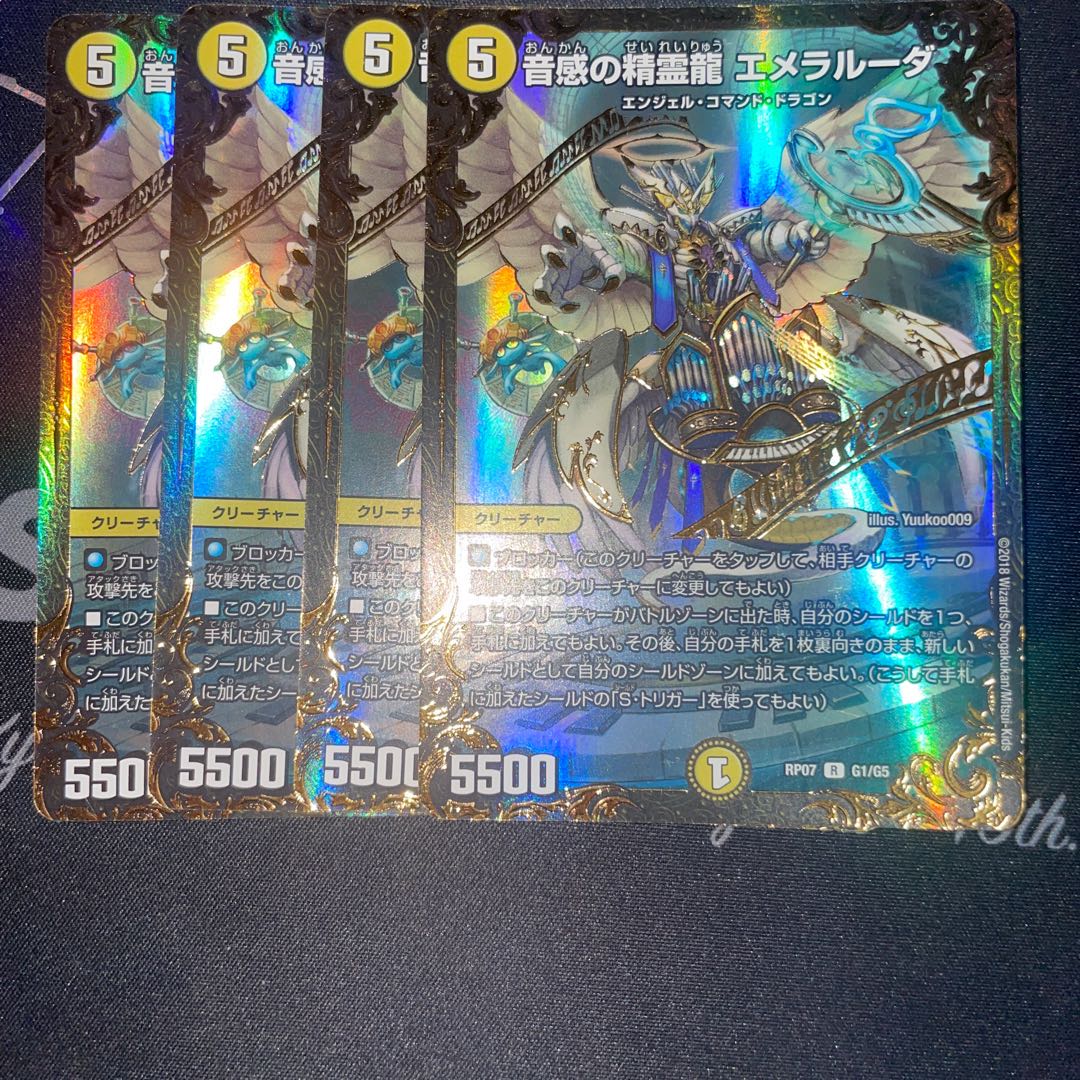 音感の精霊龍 エメラルーダ(ウルトラゴールデンカード仕様)