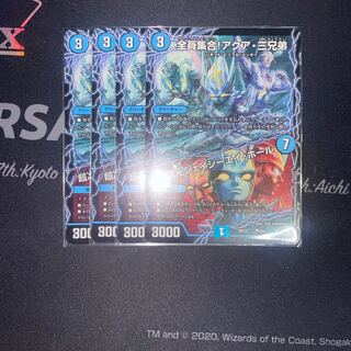 全員集合!アクア・三兄弟｜超次元ジェイシーエイ・ホール