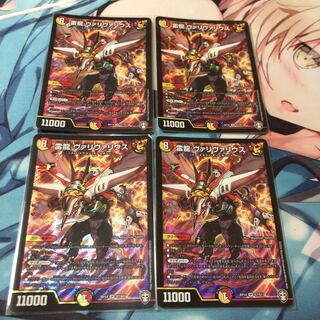 雷龍 ヴァリヴァリウス ×4