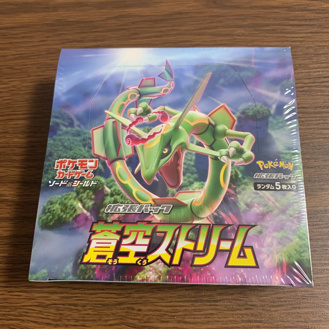 明日まで 平日なら即日発送 蒼空ストリーム