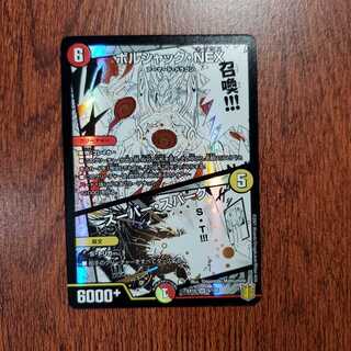 ボルシャック・NEX｜スーパー・スパーク