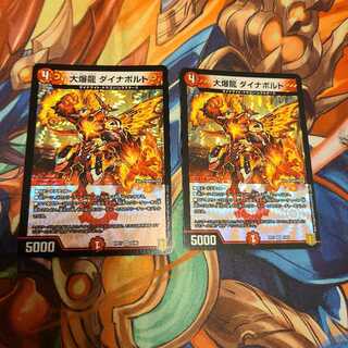 大爆龍 ダイナボルト