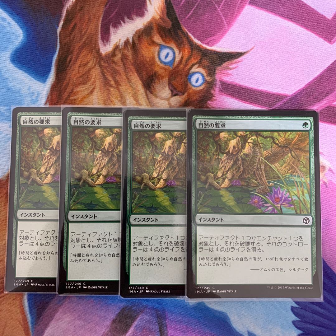 Nature's Claim Japanese 4 sheets (1)