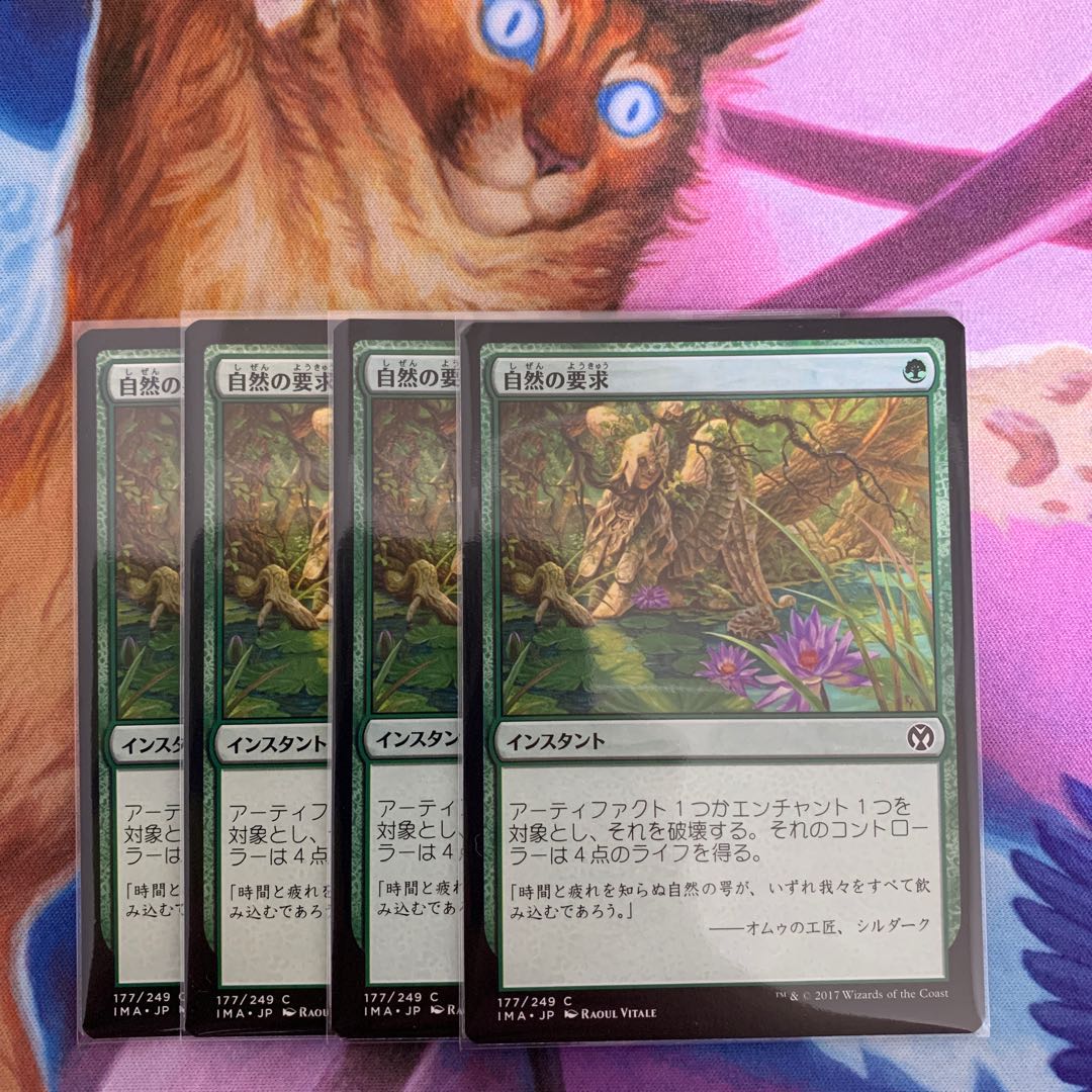 Nature's Claim Japanese 4 copies (3)
