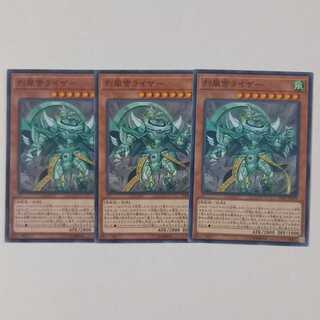 烈風帝ライザー ノーマル3枚