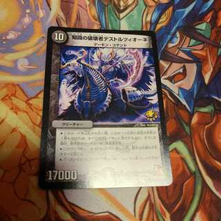 知識の破壊者デストルツィオーネ