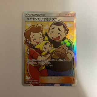 未開封 新品 台紙付き ポケモンカード ポケモンだいすきクラブ