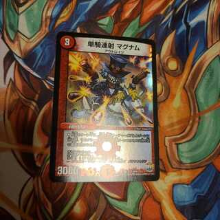 単騎連射 マグナム