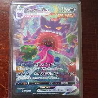 美品 ゲンガーVmax SA