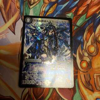 奈落の葬儀人デス・シュテロン