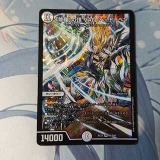 「修羅」の頂 VAN・ベートーベン 1枚