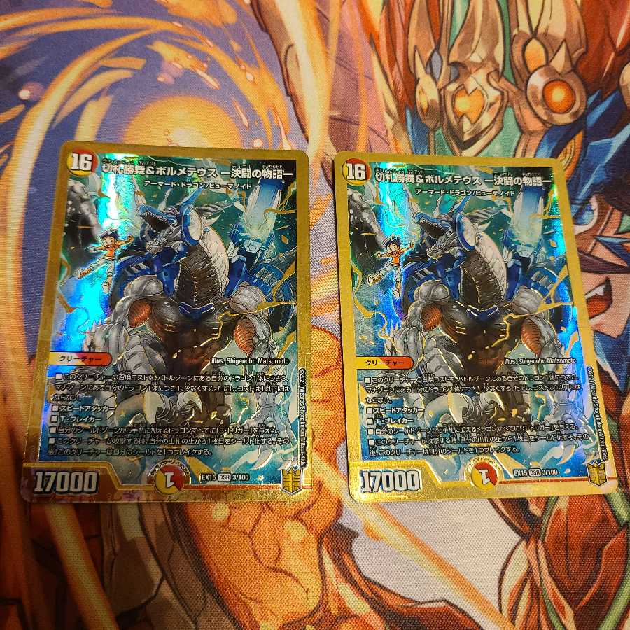 切札勝舞&ボルメテウス -決闘の物語-