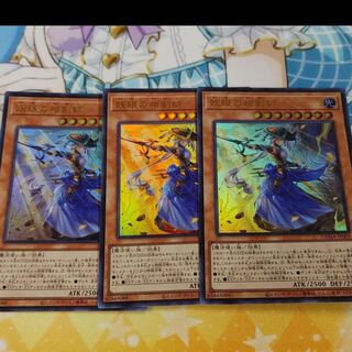 妖眼の相剣師 ウルトラレア