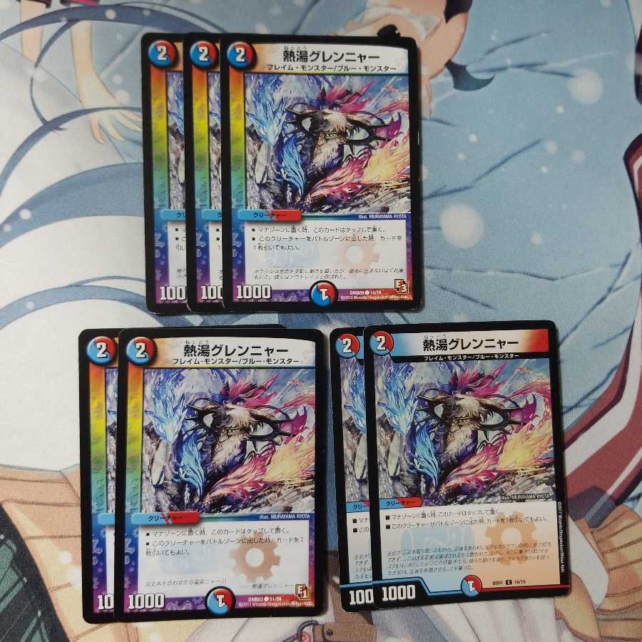 熱湯グレンニャー 7枚