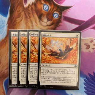 Emerge Unscathed Japanese 4 sheets (3) 4枚