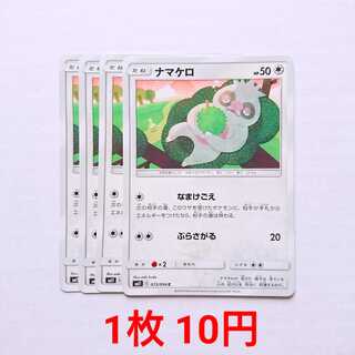 Slakoth 4 C 073/094 SM11 Miracle Twin