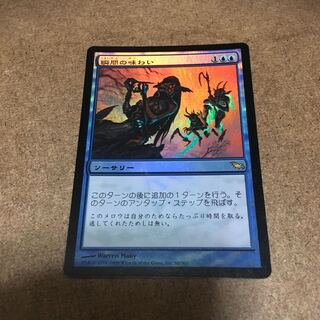 瞬間の味わい FOIL