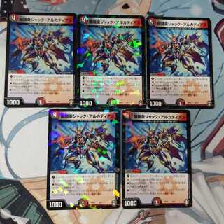 闇鎧亜ジャック・アルカディアス 5枚