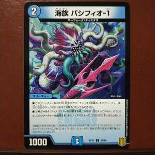 Kng699 Set Discount Umi Tribe Pacifio-1