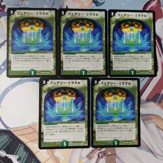 フェアリー・ミラクル 5枚