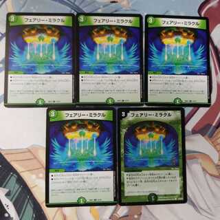 フェアリー・ミラクル 5枚