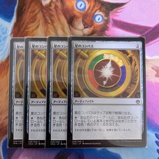 Star Compass Japanese 4 sheets (2)