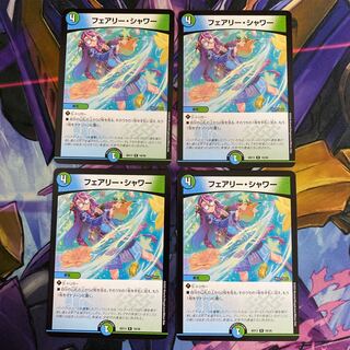 Fairy Shower, set of 4