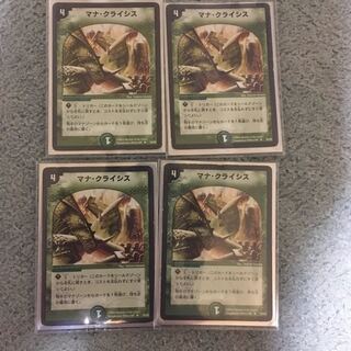 マナクライシス 4枚