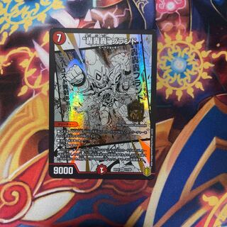 “轟轟轟”ブランド