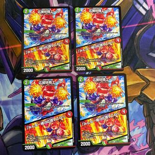 応援妖精エール｜「みんな一緒に応援してね!」　4枚セット