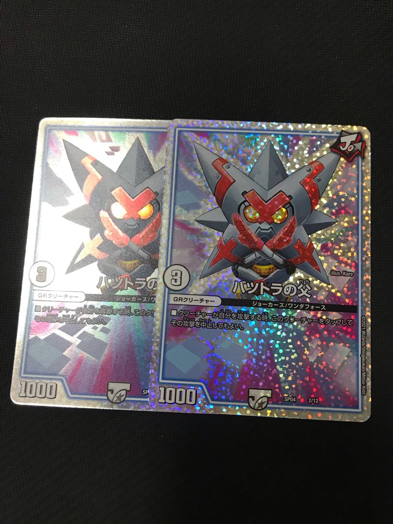 デュエルマスターズ バツトラの父 ホイル 2枚セット