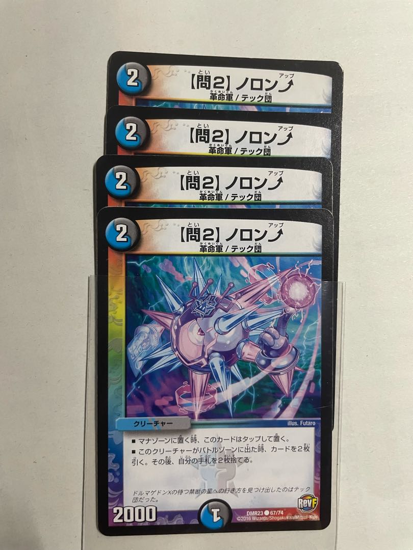 【問2】ノロンアップ