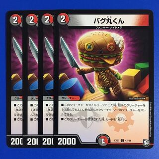 Bug Marukun 4-piece set