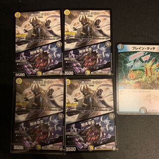 青守銀 シルト｜解体事変