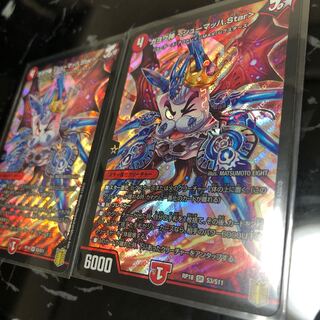 ガヨウ神 <シューマッハ.Star>