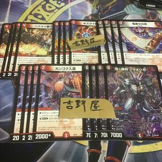 20枚　鬼札　鬼ヶ羅刹ジャオウガ　カンゴク