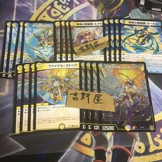 20 sheets Miradante SF Final Stop Kernel