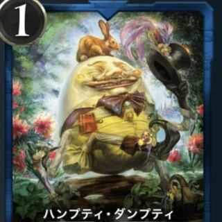 ハンプティダンプティ