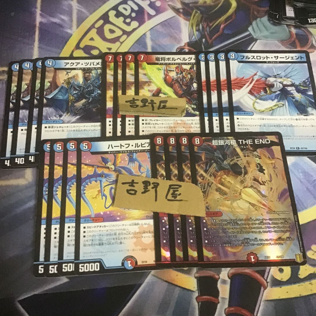 20枚　ミミのクロスギア　ハートフルピア　超銀河槍THE END 20枚