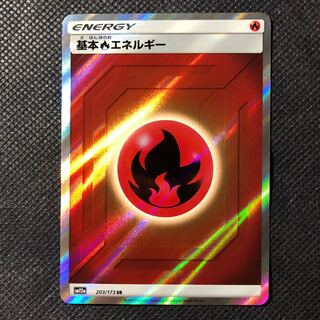 ポケモンカード  基本炎エネルギー　SR