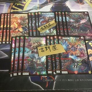 20枚　スター進化　モモキング　旅丸　始丸