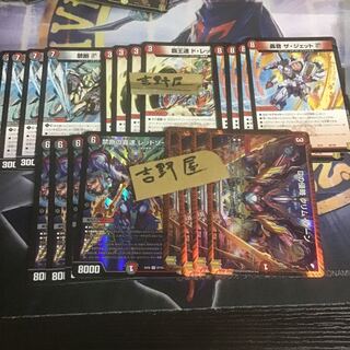 20枚　バサラ侵略　Dの侵略クリムゾーン　ザジェット　レッドゾーンX