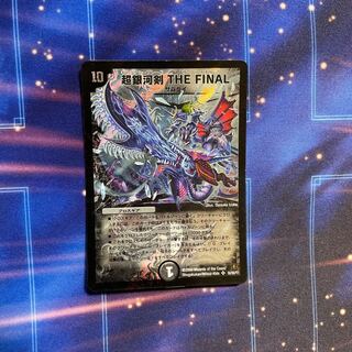 Psychic Galactic Sword THE FINAL SR